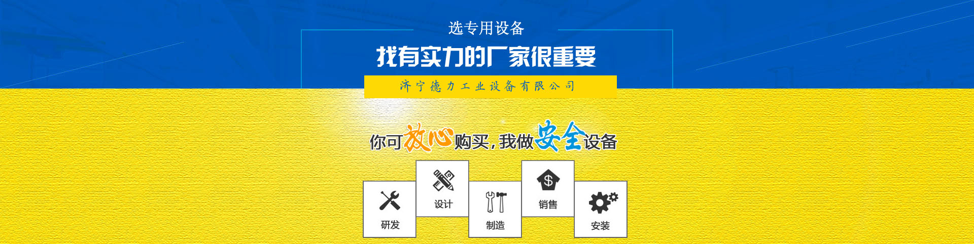 公司實(shí)力