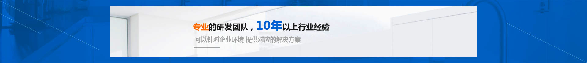 公司實(shí)力
